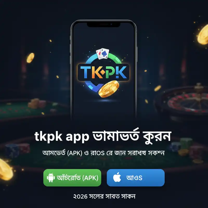 download tkpk app